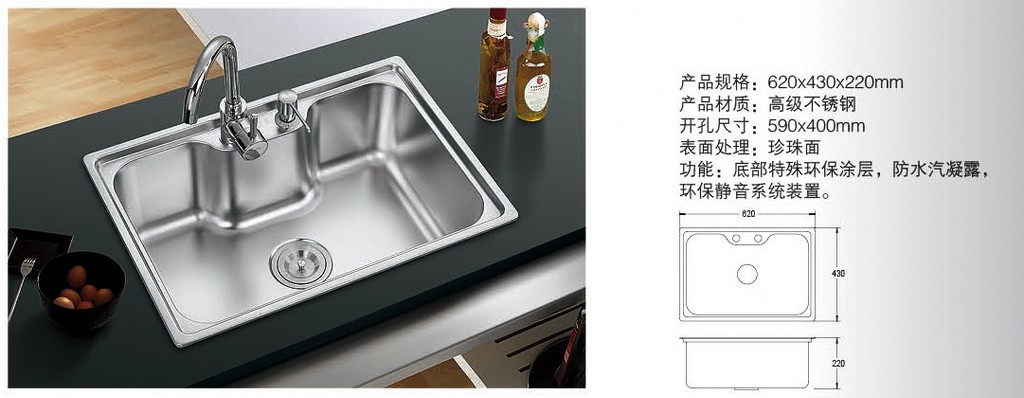 【芬得宝6243 洗菜盆 高级不锈钢水槽 一体成型水槽 水槽批发】价格,厂家,图片,水槽/水池,肇庆市天地线信息技术-